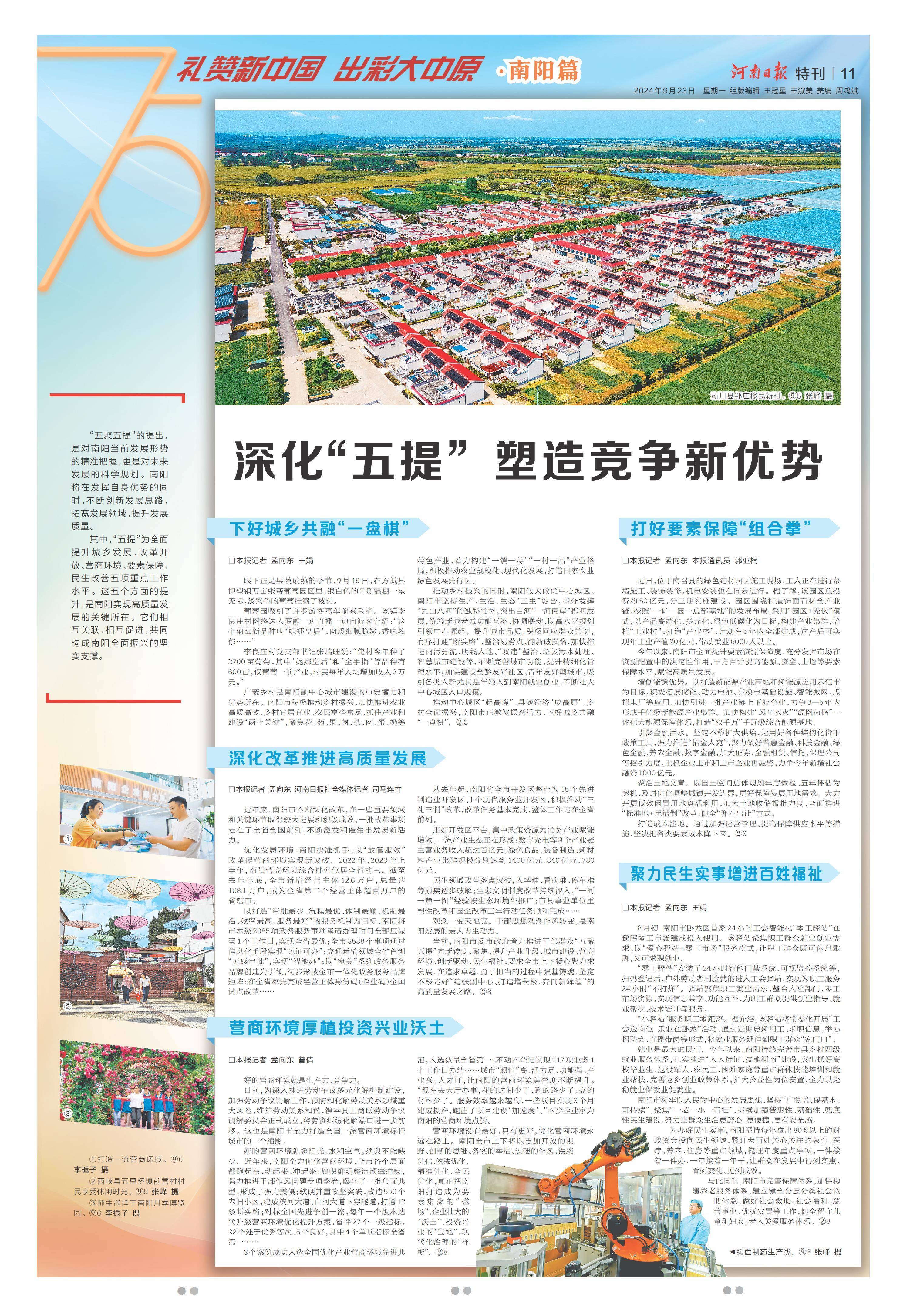 河北华夏紧随河南建业脚步，眼看保级大计如何发展