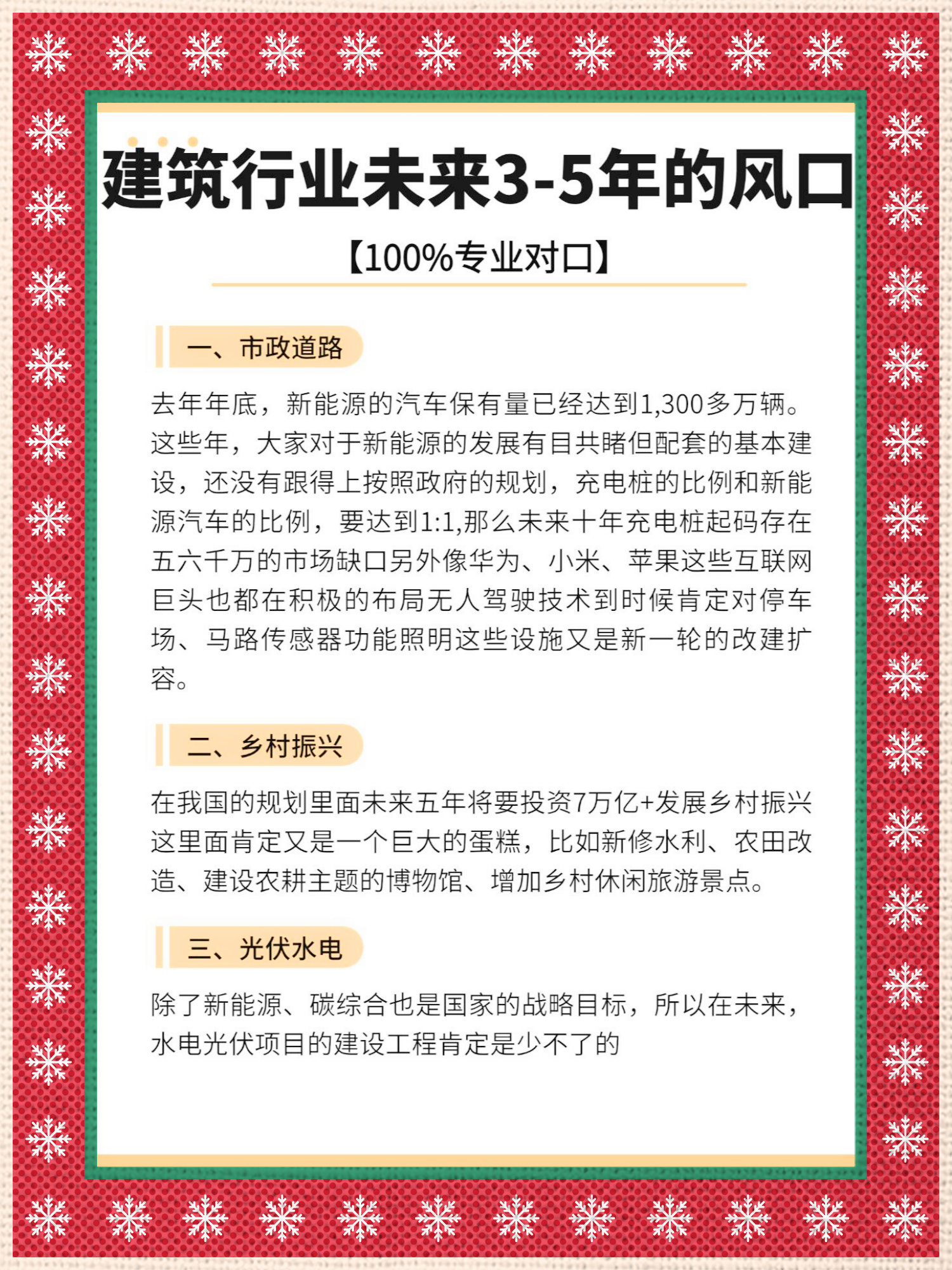 河北华夏紧随河南建业脚步，眼看保级大计如何发展