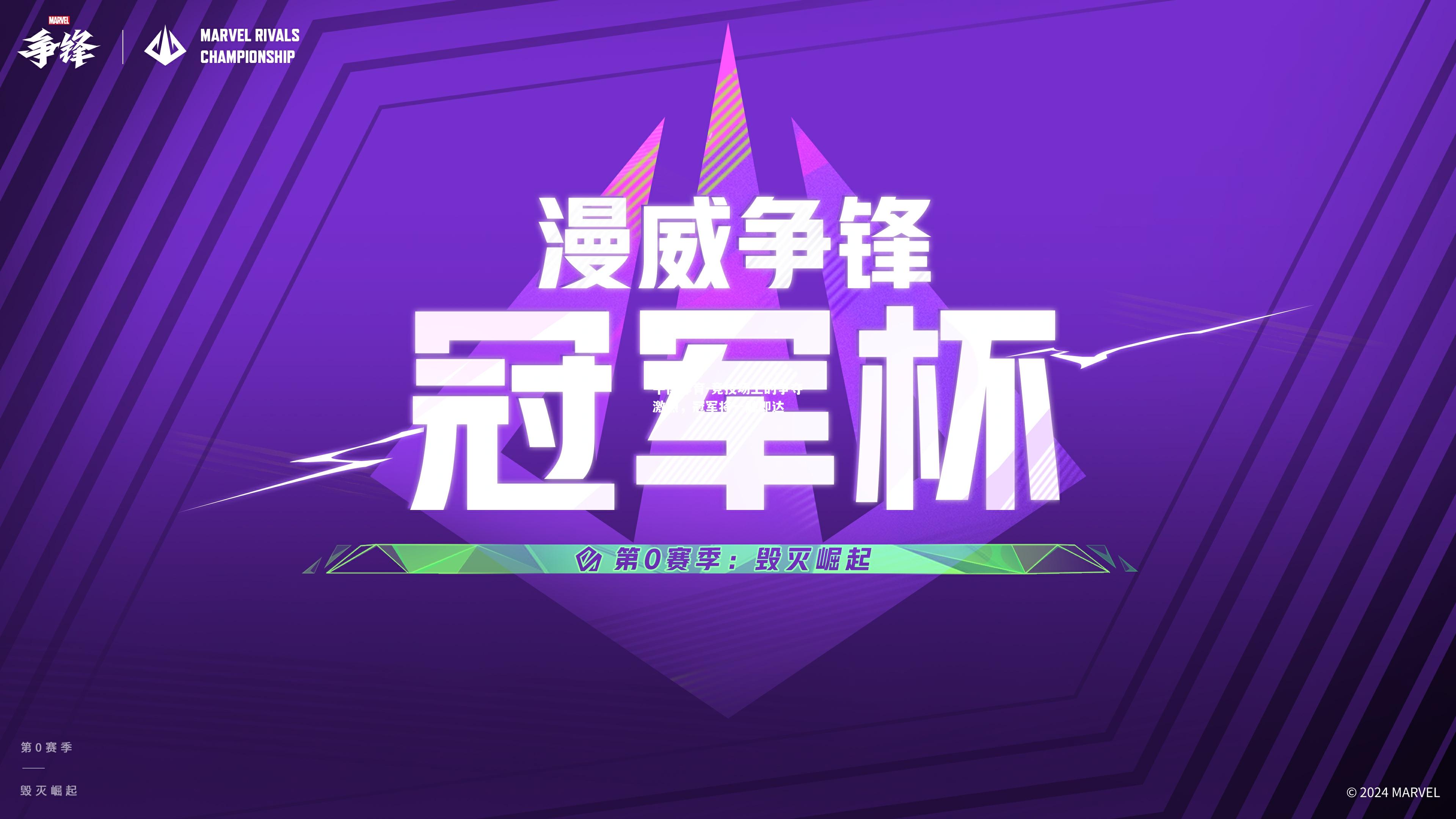 竞技场上的争夺激烈，冠军将一触即达
